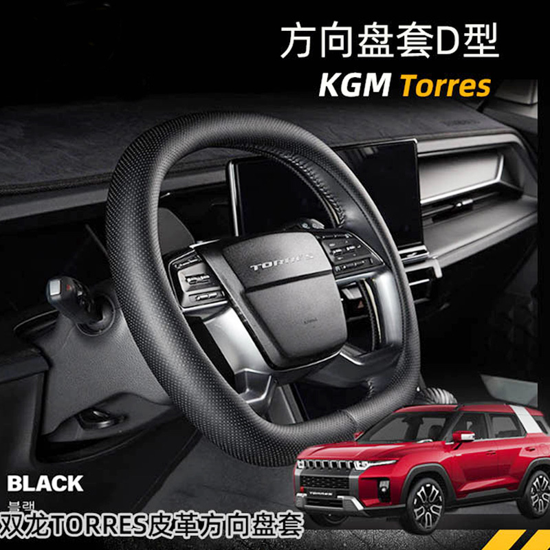for SsangYong Torres 2022 2023 - Phone Cases Melbourne review and price